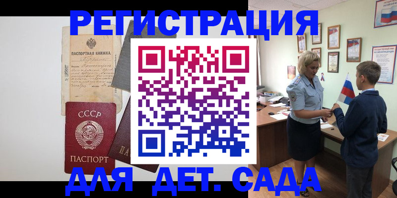 временная регистрация в Волхове