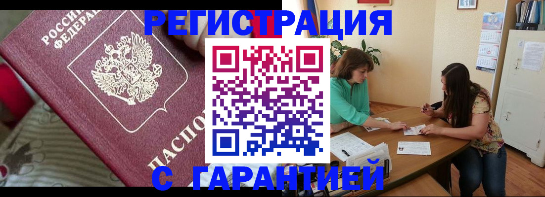 где прописаться в Волхове