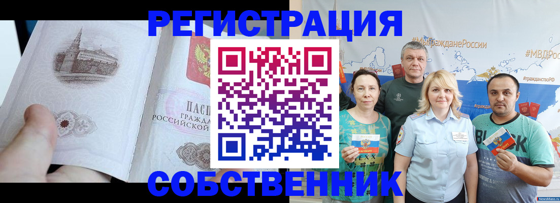 прописка поиск в Волхове