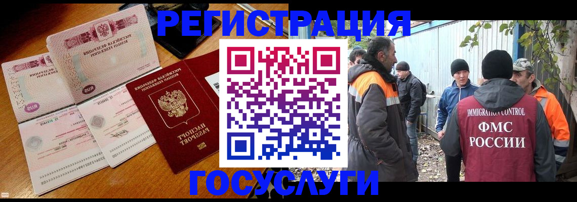 временная регистрация законно в Волхове