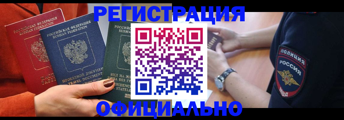 прописка поиск в Волхове
