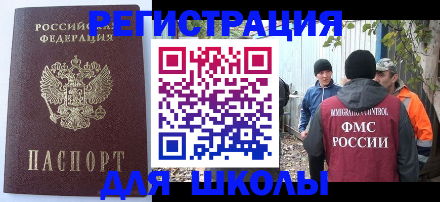 прописка штамп в Волхове