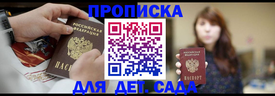 регистрация в Волхове