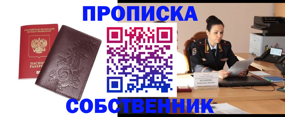 временная регистрация поиск в Волхове