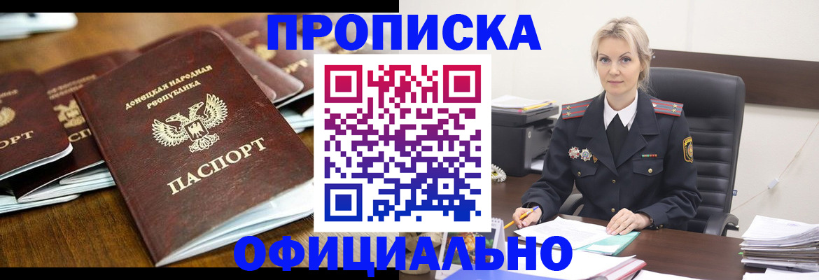 прописка в квартире в Волхове